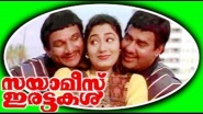 Siamese Irattakal