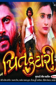 Preet Kattari