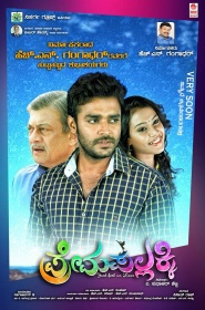 Prema Pallakki