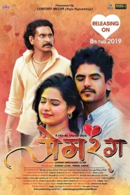 Premrang