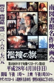 Ranru no hata