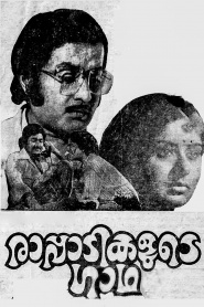 Rapadikalude Gatha
