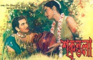 Shakuntala