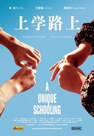 The Story of Xiao-Yan
