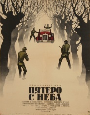 Pyatero s neba