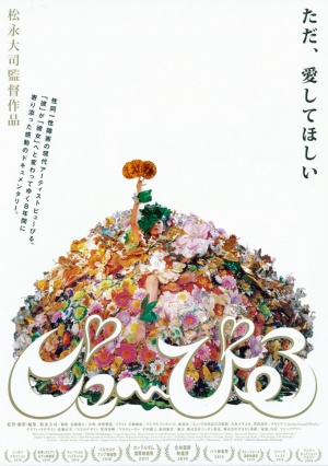 Pyuupiru 2001-2008