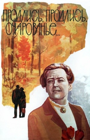 Prodlis, prodlis, ocharovaniye...