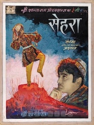 Sehra