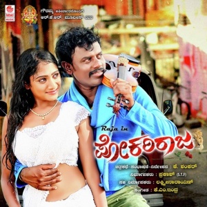 Pokari Raja