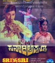 Sanadhi Appanna
