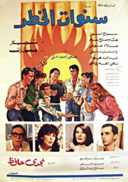 Sanawat al khatar