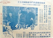 Xue li hong