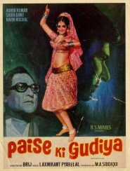 Paise Ki Gudiya
