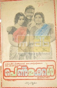 Pennmakkal