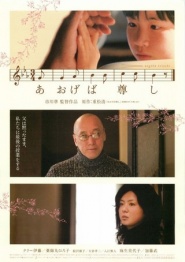 Aogeba tôtoshi