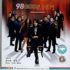 Young and Dangerous 5