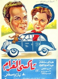 The Taxi of Love