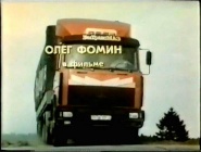 Stervyatniki na dorogakh