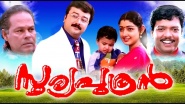 Sooryaputhran