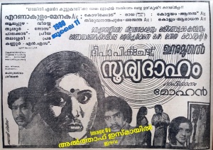 Surya Daham