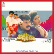 Suryaputrulu