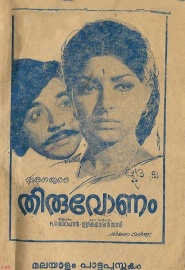 Thiruvonam
