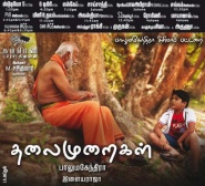 Thalaimuraigal