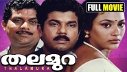 Thalamura