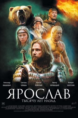 Yaroslav: One Thousand Years Ago