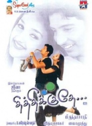 Thithikudhe