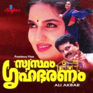 Swastham Grihabaranam
