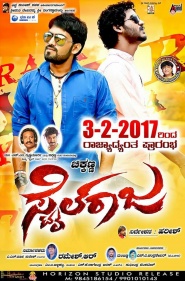 Style Raja