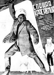 Spyashchaya krasavitsa