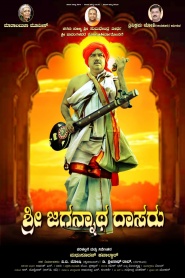 Sri Jagannatha Daasaru
