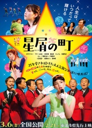Stardust Over The Town