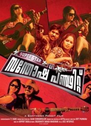 Superstar Santhosh Pandit