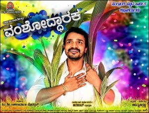 Vamshoddharaka