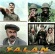 Yalan
