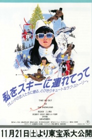 Take Me Out to the Snowland