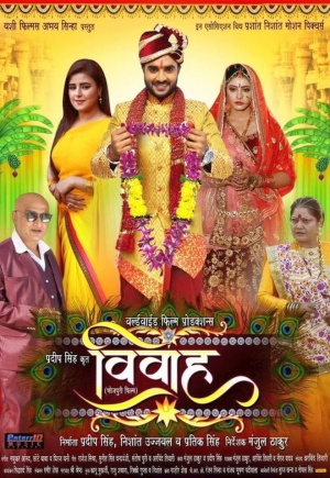 Vivaah