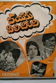 Vayasu Pilichindi