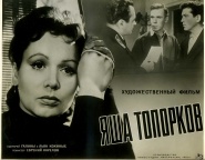 Yasha Toporkov