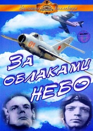 Za oblakami - nebo