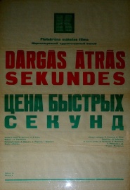 Tsena bystrykh sekund