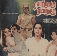 Yematrathe Yemarathe