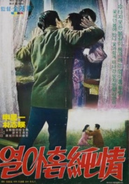 Yeolahob sunjeong