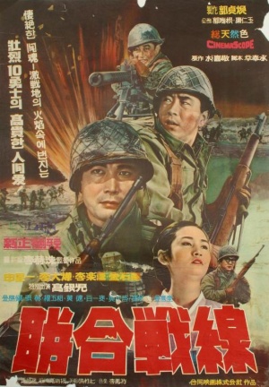 United Front
