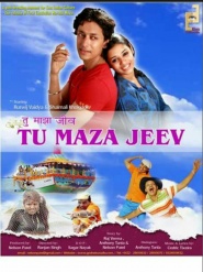 Tu Maza Jeev