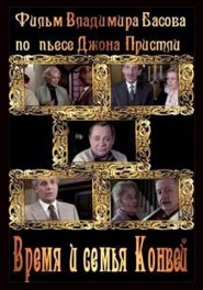 Vremya i semya Konvey