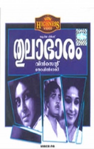 Thulabharam